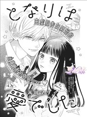 潮汐观测站漫画