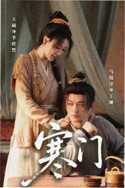 雾港纪事剧集在线播放